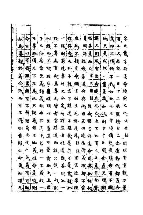 【周易集解】增释五十五 - 张仁浃.pdf