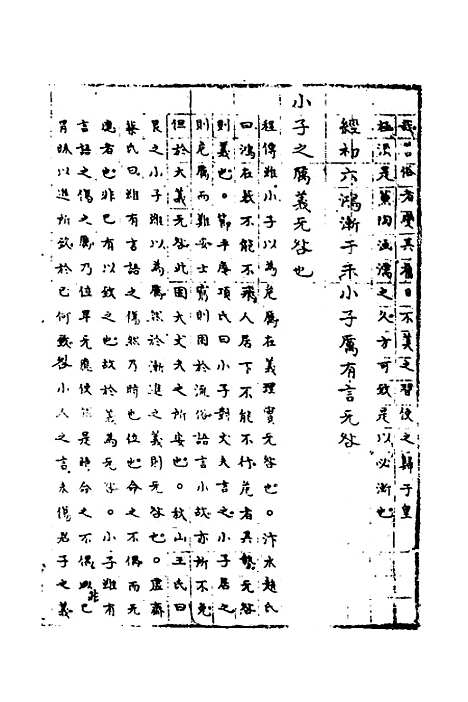 【周易集解】增释五十六 - 张仁浃.pdf