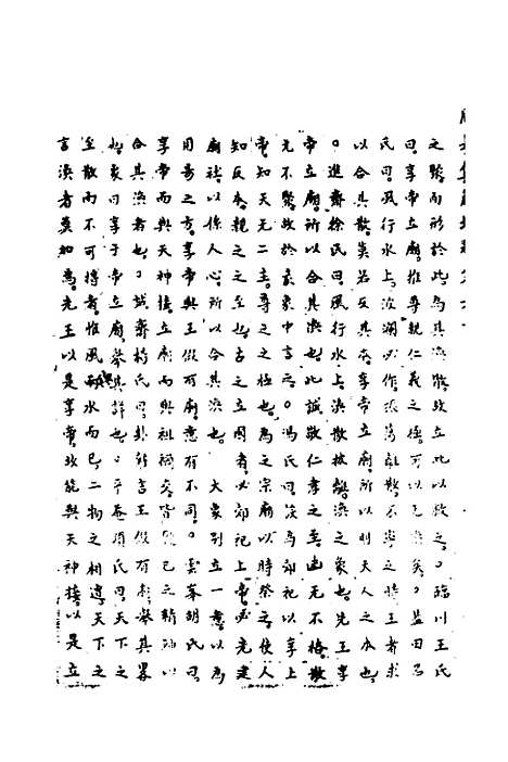 【周易集解】增释五十七 - 张仁浃.pdf