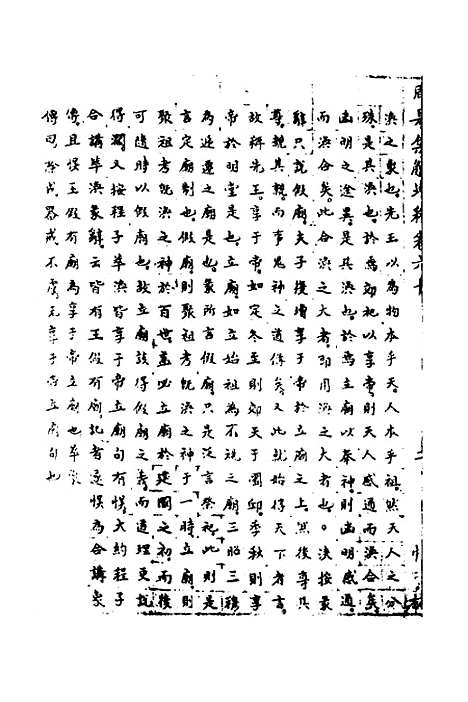 【周易集解】增释五十七 - 张仁浃.pdf