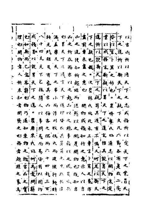 【周易集解】增释六十二 - 张仁浃.pdf