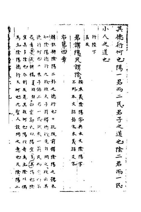 【周易集解】增释六十四 - 张仁浃.pdf