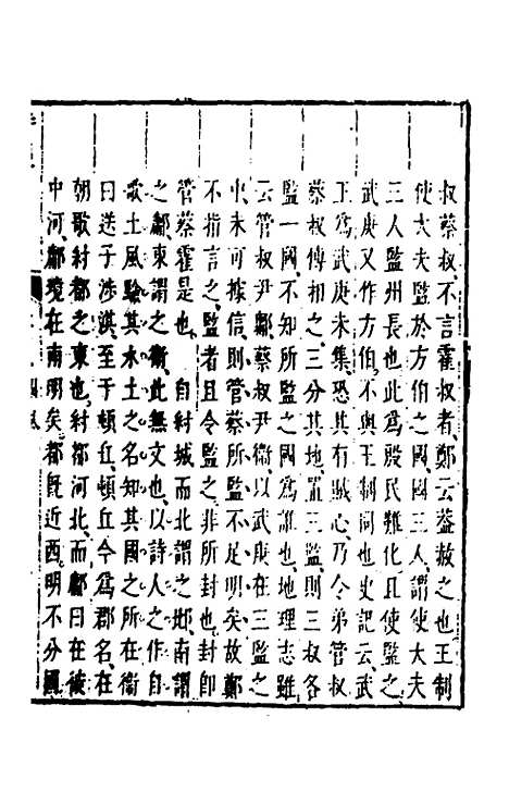 【诗经注疏大全合纂】四 - 张溥.pdf