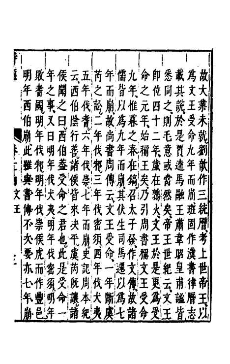 【诗经注疏大全合纂】二十三 - 张溥.pdf