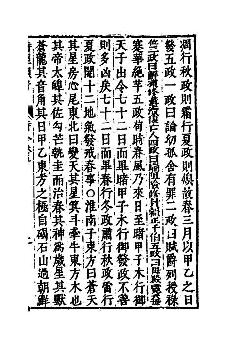 【诗经类考】三 - 沈万钶.pdf