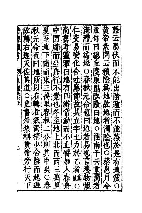 【诗经类考】四 - 沈万钶.pdf