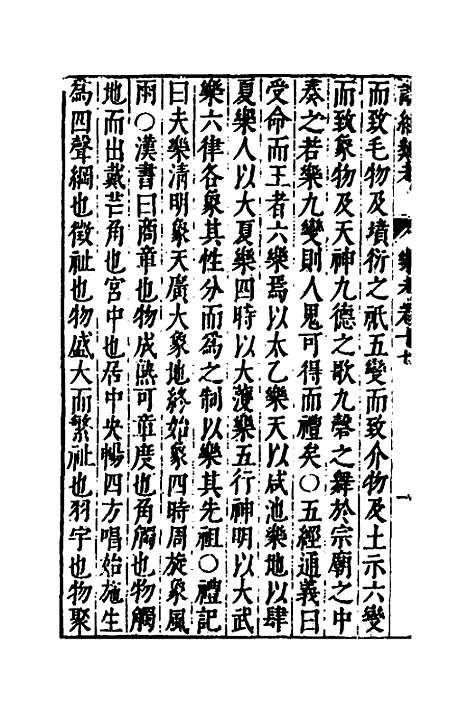 【诗经类考】十二 - 沈万钶.pdf