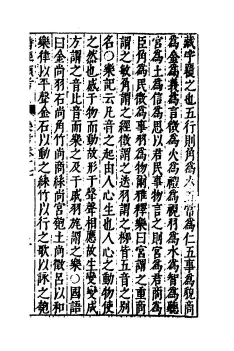 【诗经类考】十二 - 沈万钶.pdf