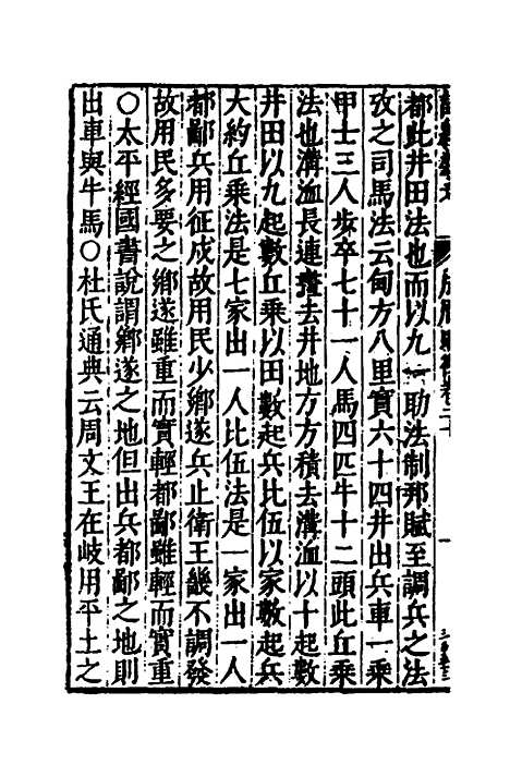 【诗经类考】十四 - 沈万钶.pdf