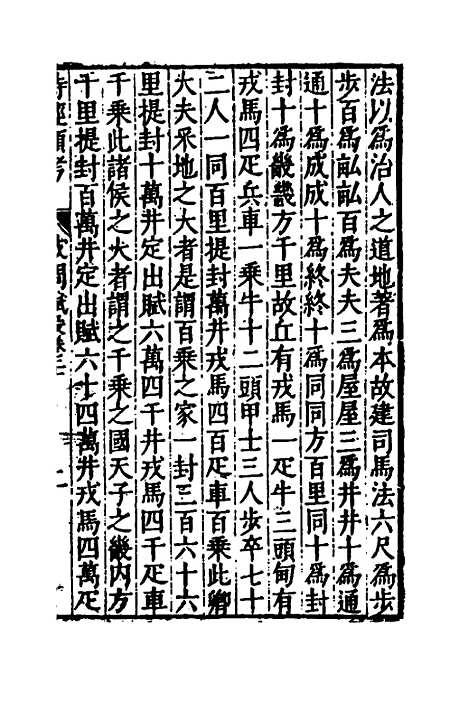 【诗经类考】十四 - 沈万钶.pdf