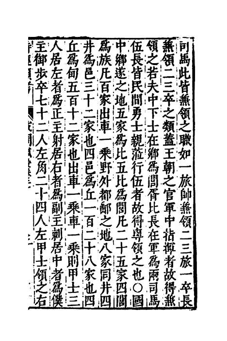 【诗经类考】十四 - 沈万钶.pdf