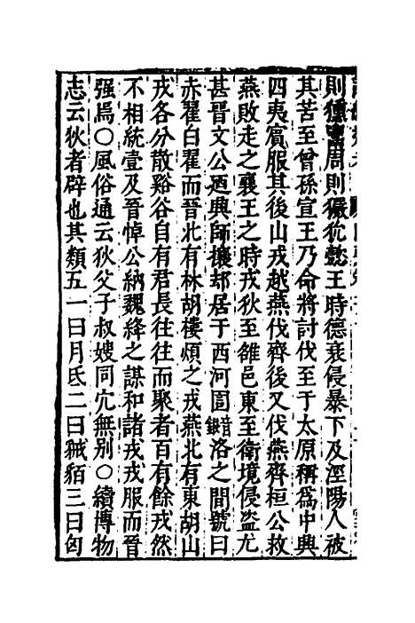 【诗经类考】十五 - 沈万钶.pdf