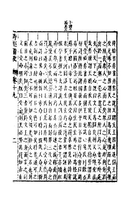 【诗经备考】十二 - 锺惺韦调鼎.pdf