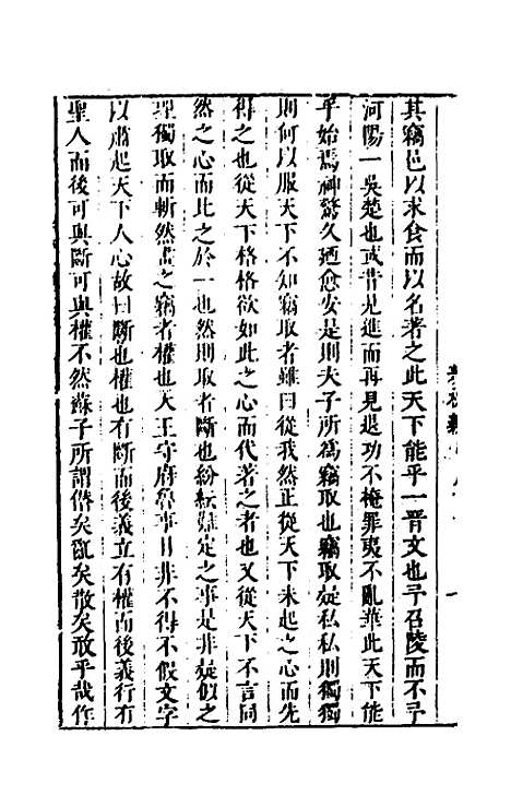 【桂林春秋义】一 - 顾懋樊.pdf