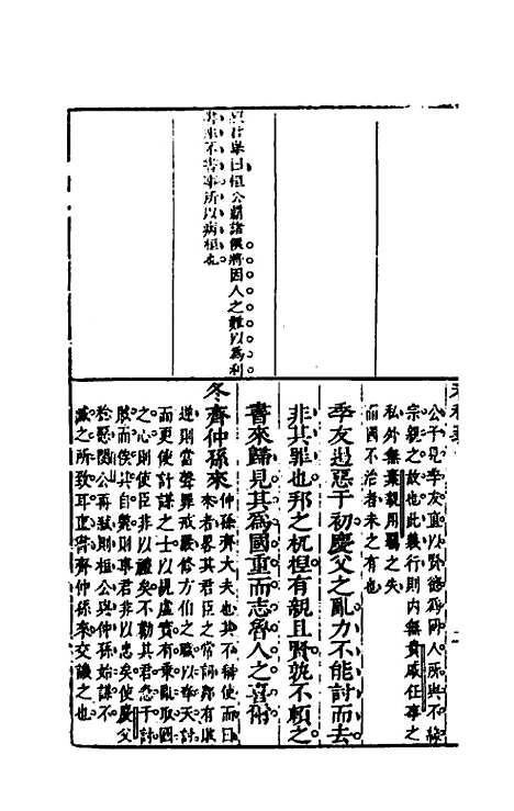 【桂林春秋义】五 - 顾懋樊.pdf