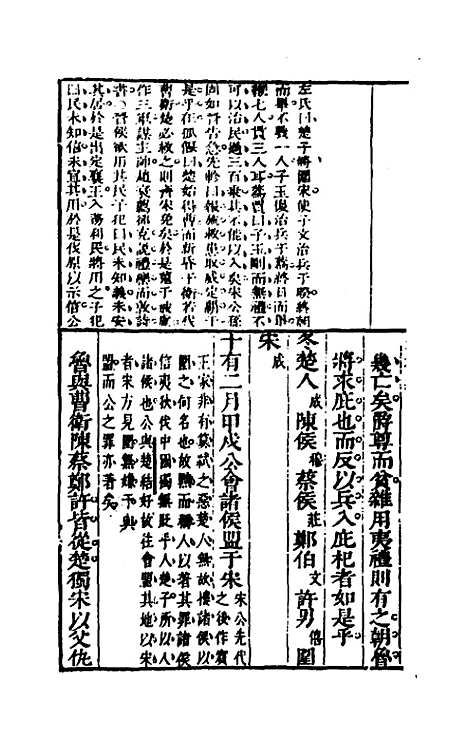 【桂林春秋义】六 - 顾懋樊.pdf