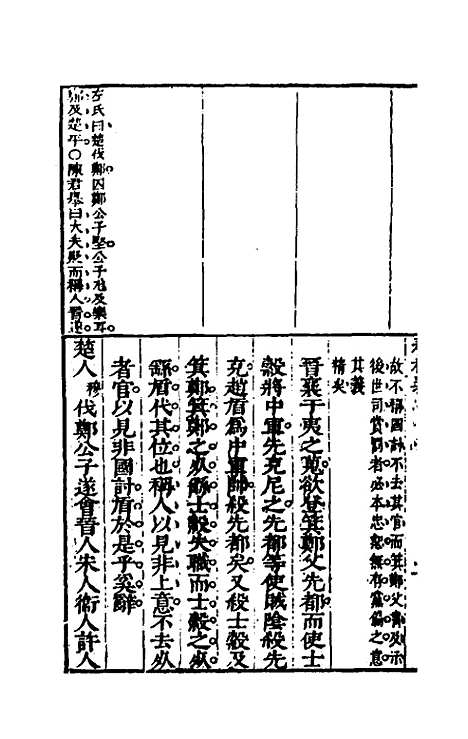 【桂林春秋义】七 - 顾懋樊.pdf