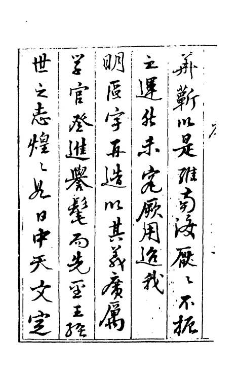 【春秋】三传衷考一 - 施天遇.pdf