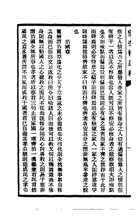 【说书偶笔】一 - 丁恺曾.pdf