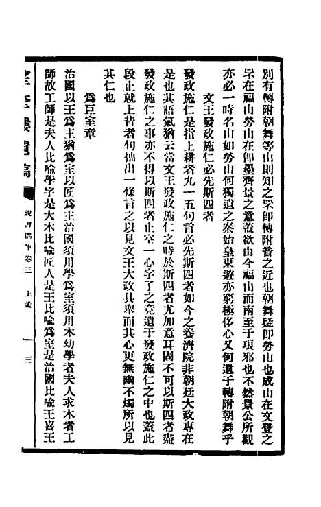 【说书偶笔】二 - 丁恺曾.pdf