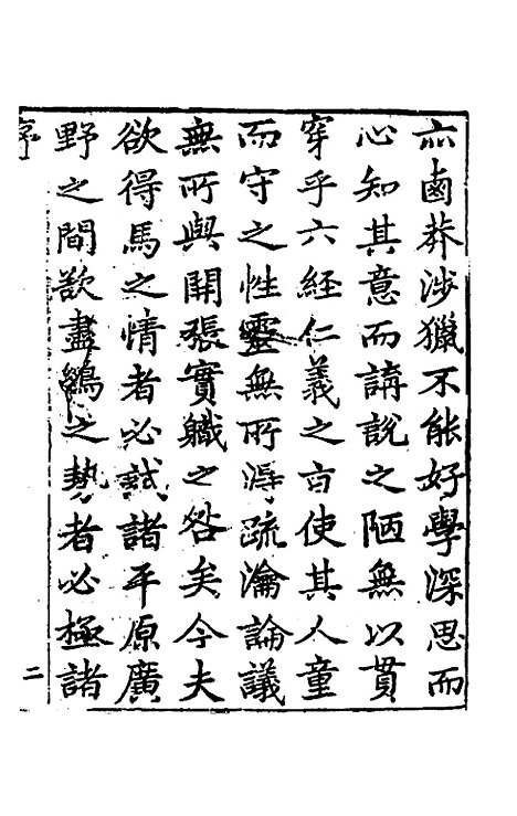 【虹舟四书讲义】一 - 李祖惠.pdf