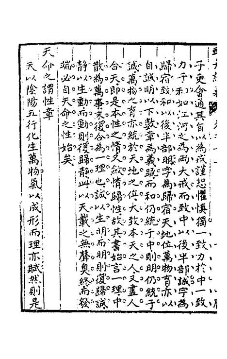 【虹舟四书讲义】六 - 李祖惠.pdf