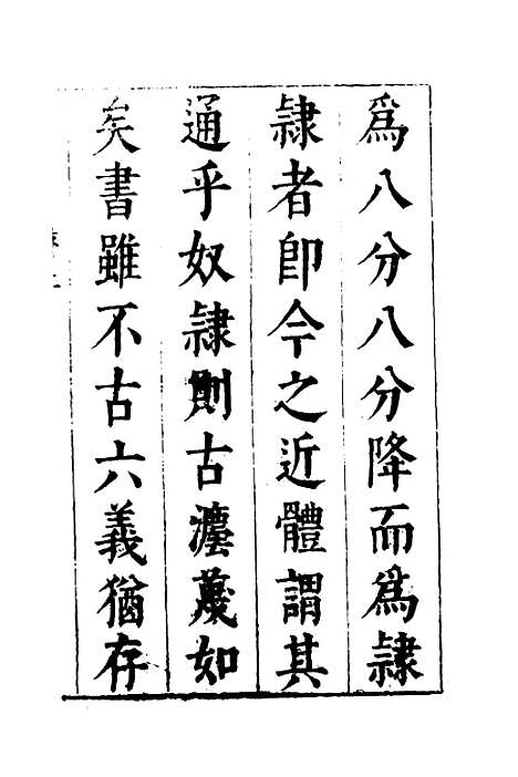 【篇海类编】一 - 宋濂.pdf