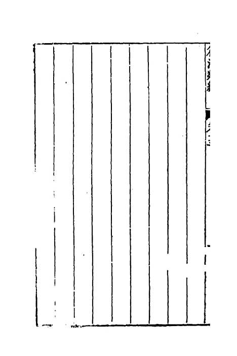 【篇海类编】十四 - 宋濂.pdf