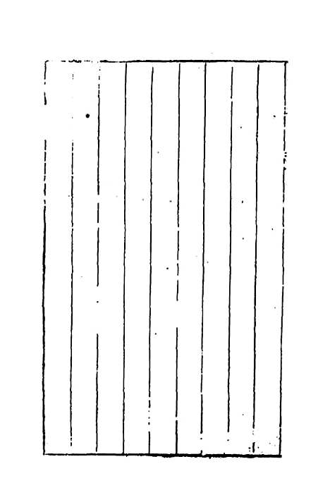 【篇海类编】十七 - 宋濂.pdf