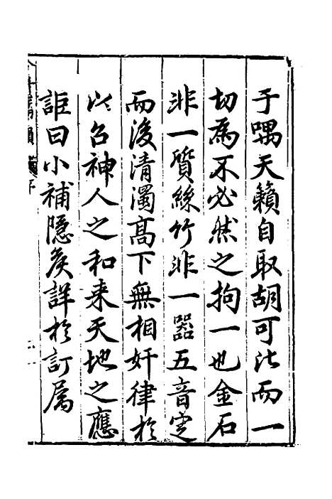 【合并字学篇韵便览】一 - 徐孝辑.pdf