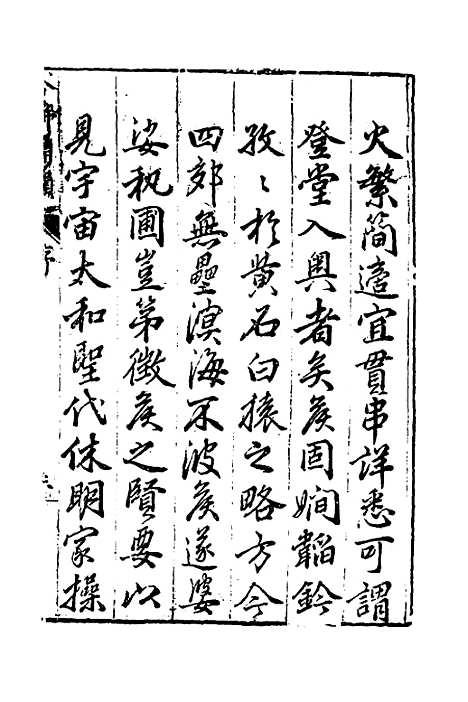 【合并字学篇韵便览】一 - 徐孝辑.pdf