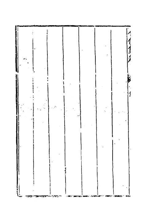 【合并字学篇韵便览】四 - 徐孝辑.pdf