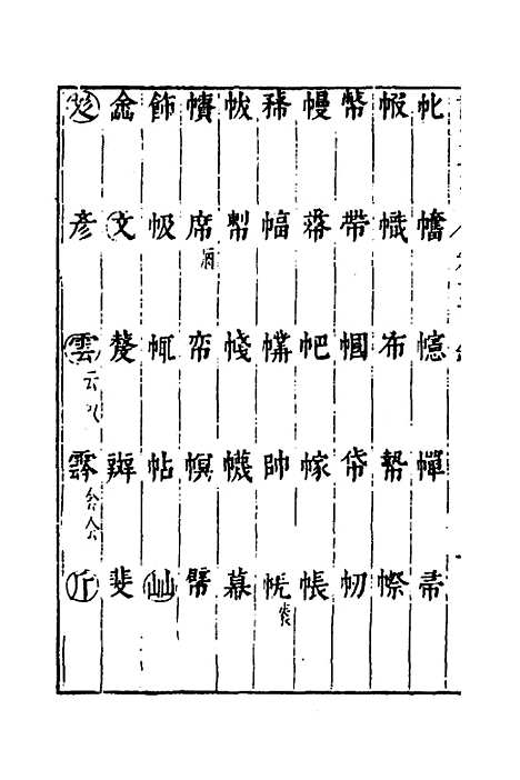 【说文长笺】十二 - 赵宦光.pdf