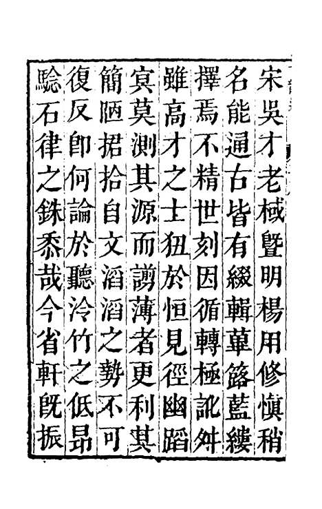 【柴氏古韵通】一 - 柴绍炳.pdf