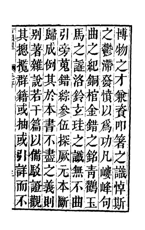 【柴氏古韵通】一 - 柴绍炳.pdf