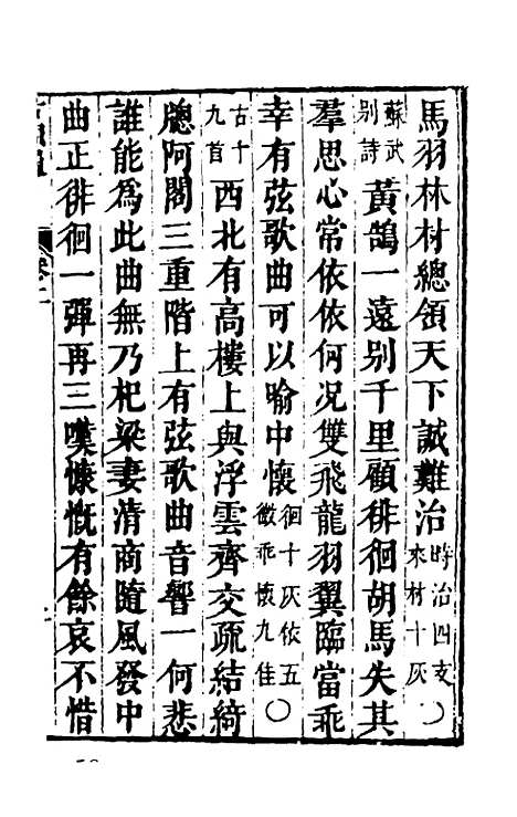 【柴氏古韵通】二 - 柴绍炳.pdf