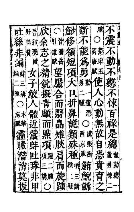 【柴氏古韵通】四 - 柴绍炳.pdf