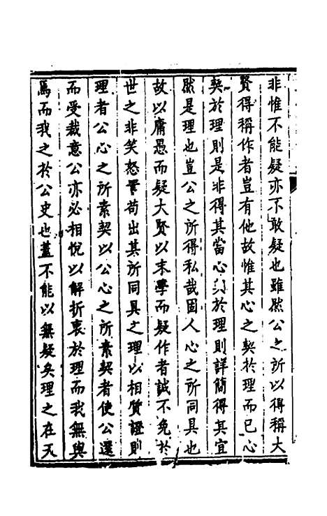 【五代史志疑】一 - 杨陆荣.pdf