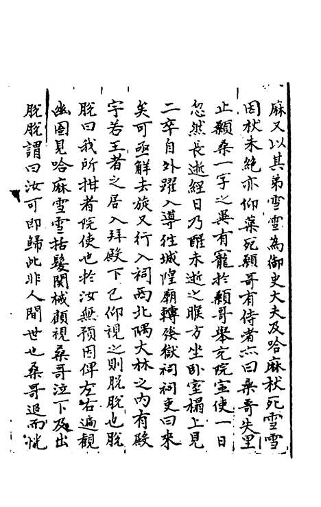 【秘阁元龟政要】一 - 不者.pdf