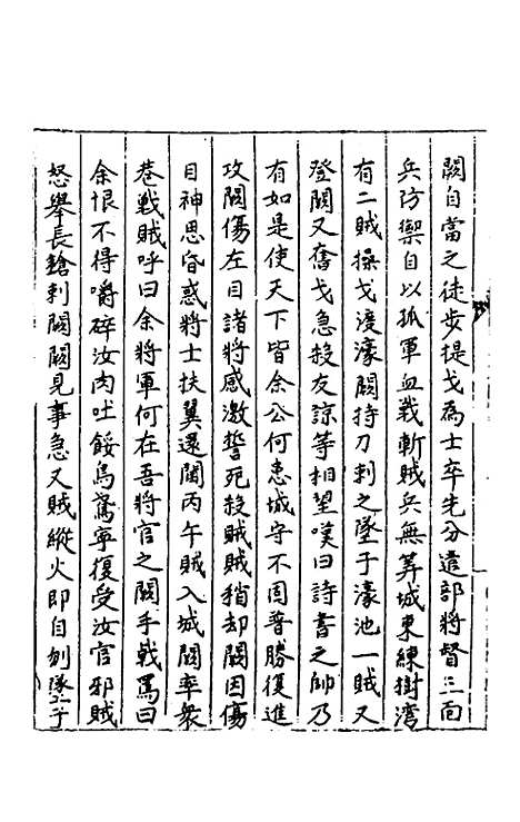 【秘阁元龟政要】二 - 不者.pdf