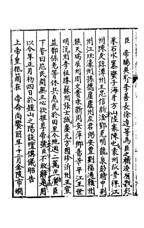 【秘阁元龟政要】四 - 不者.pdf