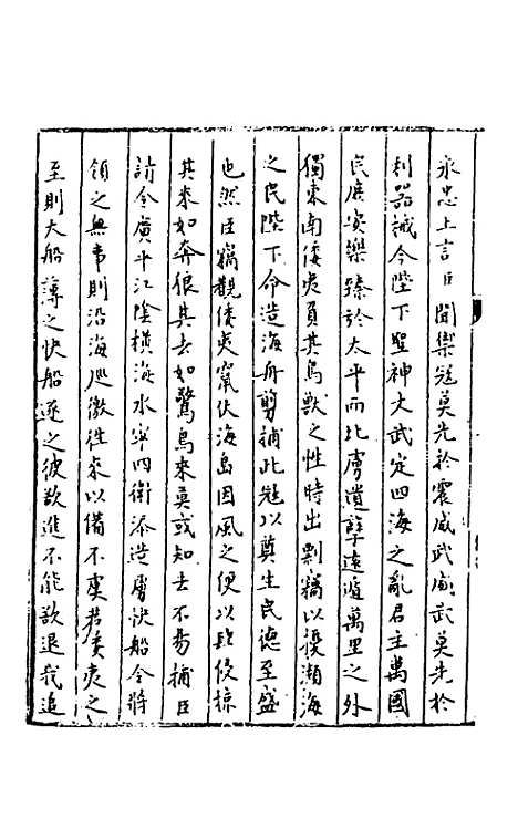 【秘阁元龟政要】八 - 不者.pdf