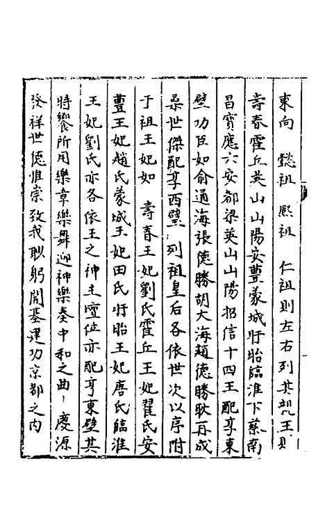 【秘阁元龟政要】十 - 不者.pdf