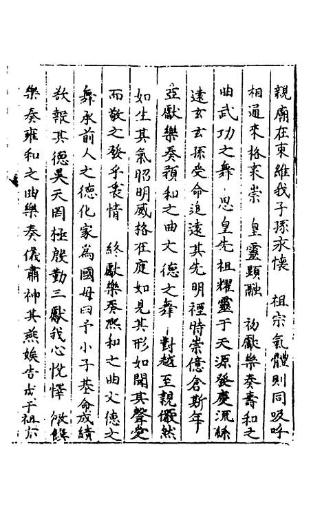 【秘阁元龟政要】十 - 不者.pdf