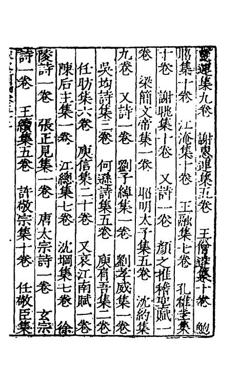 【宋史新编】二十六 - 柯维骐.pdf