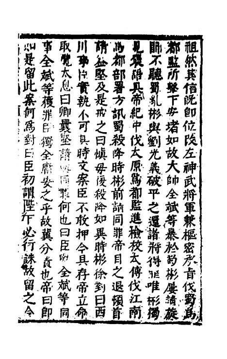 【函史上编】五十七 - 邓元锡.pdf