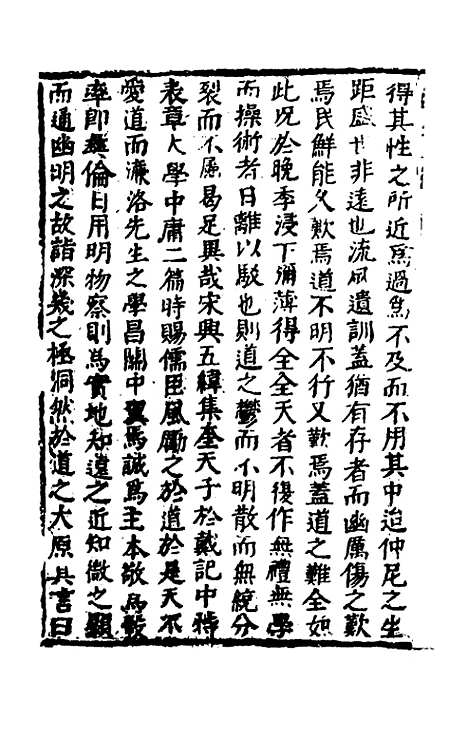 【函史上编】五十九 - 邓元锡.pdf