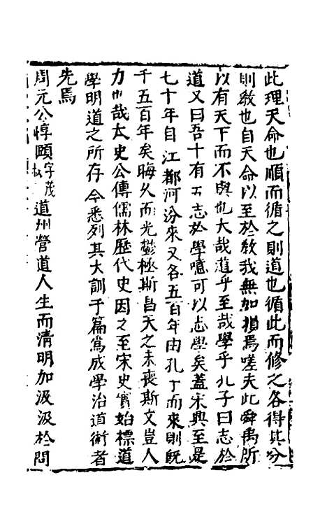 【函史上编】五十九 - 邓元锡.pdf