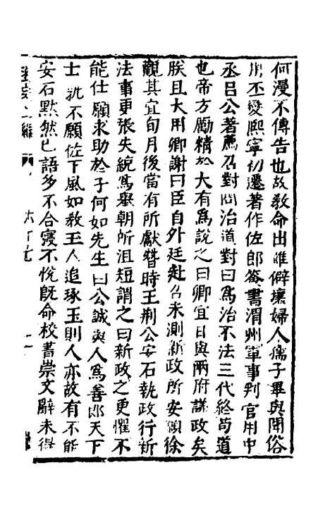 【函史上编】六十 - 邓元锡.pdf