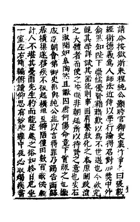 【函史上编】六十 - 邓元锡.pdf